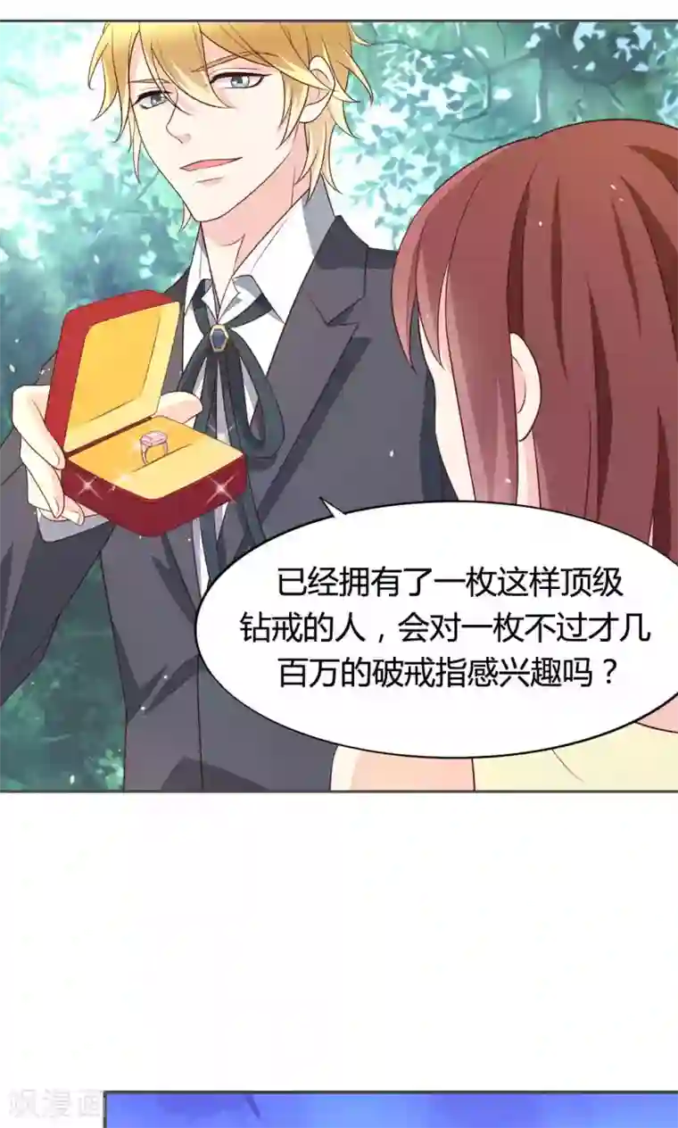 小仙来偷袭第57话 大少爷吃醋了文末有福利