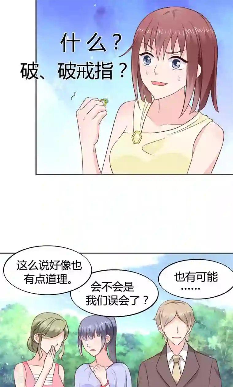 小仙来偷袭第57话 大少爷吃醋了文末有福利