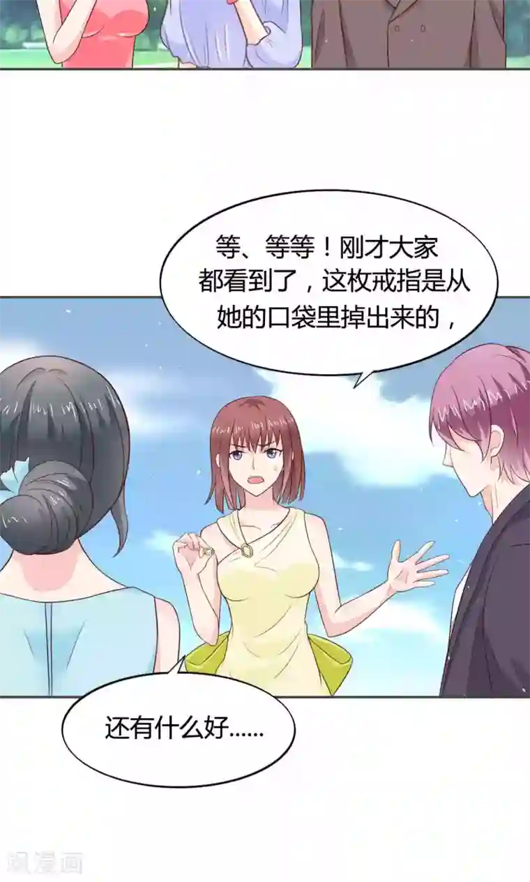 小仙来偷袭第57话 大少爷吃醋了文末有福利