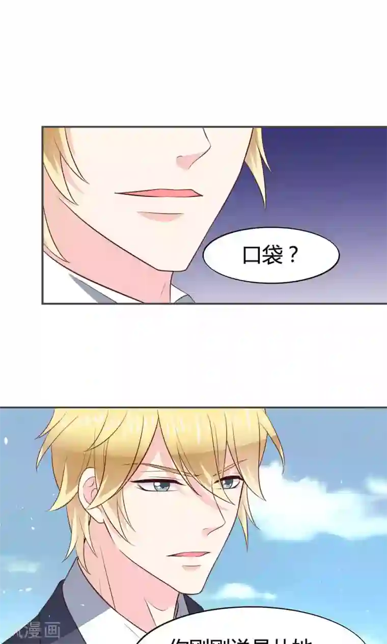 小仙来偷袭第57话 大少爷吃醋了文末有福利