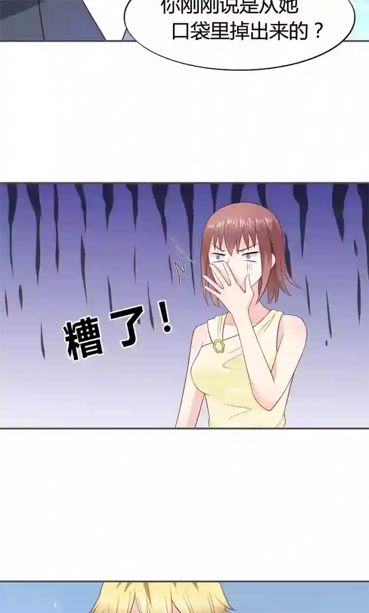 小仙来偷袭第57话 大少爷吃醋了文末有福利