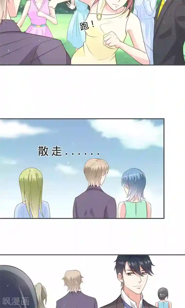 小仙来偷袭第57话 大少爷吃醋了文末有福利