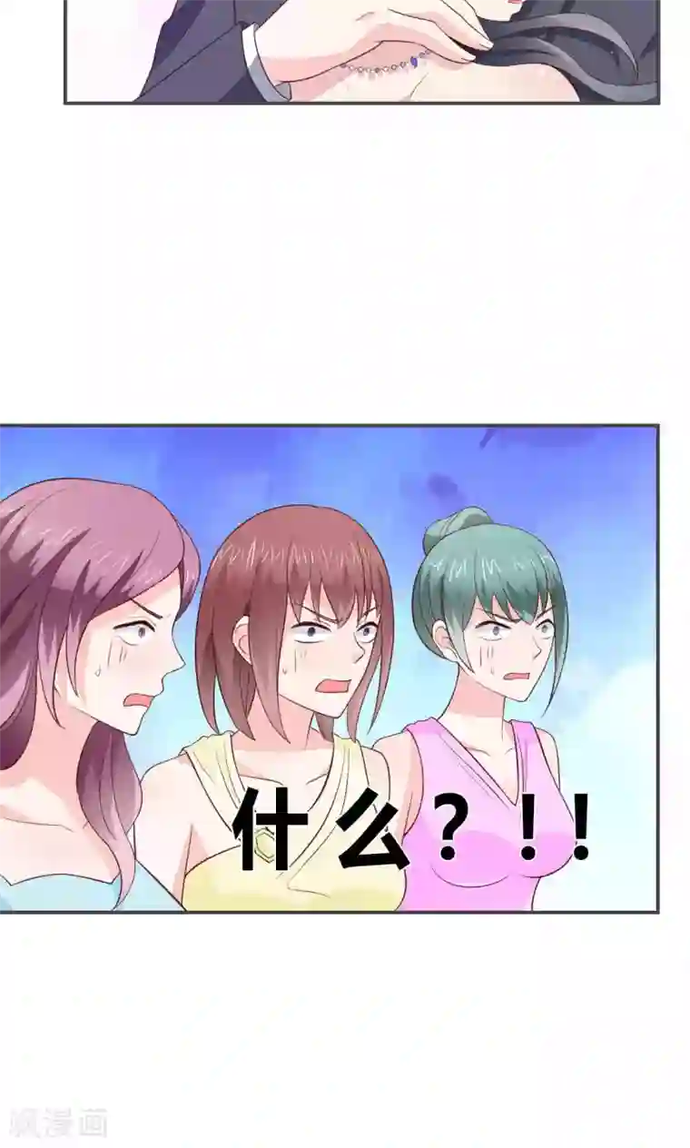 小仙来偷袭第57话 大少爷吃醋了文末有福利