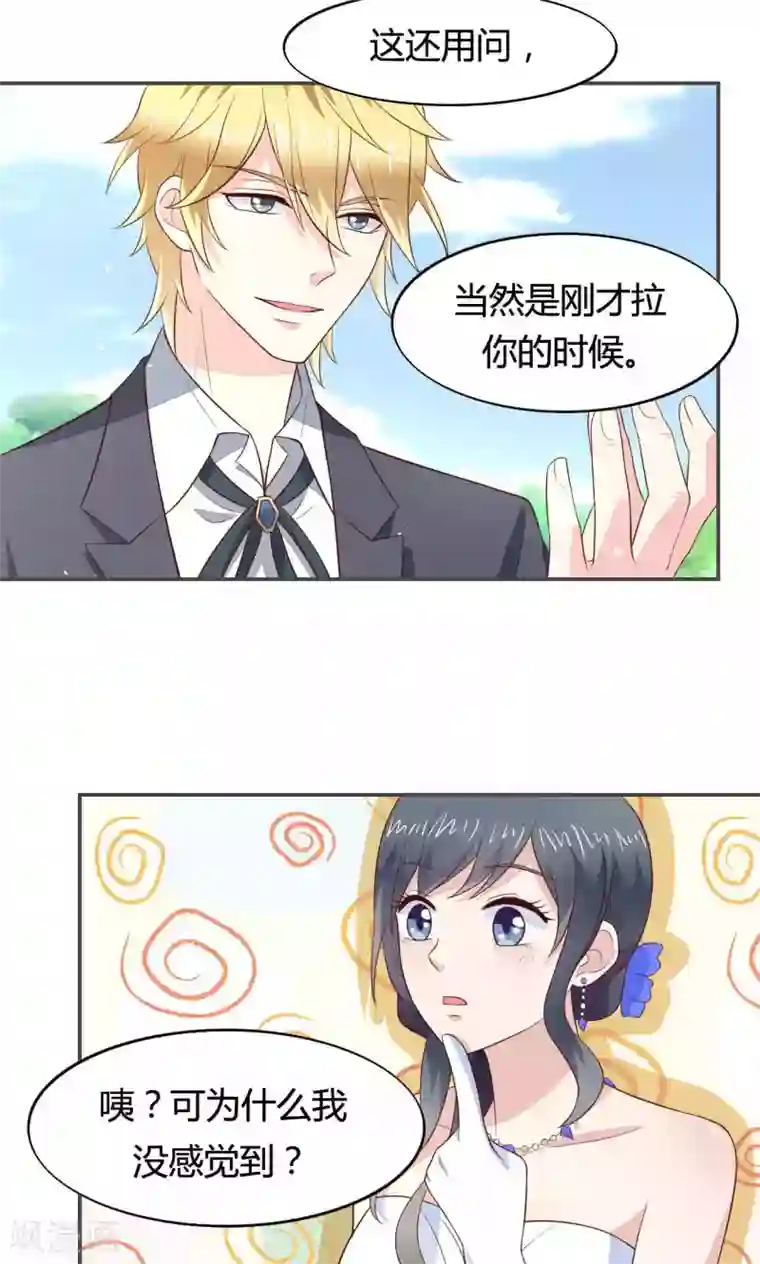 小仙来偷袭第57话 大少爷吃醋了文末有福利