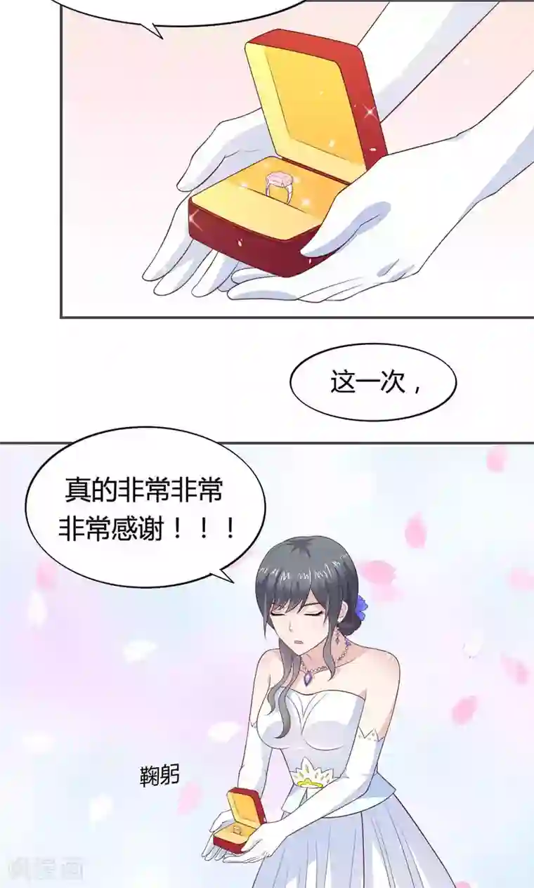 小仙来偷袭第57话 大少爷吃醋了文末有福利