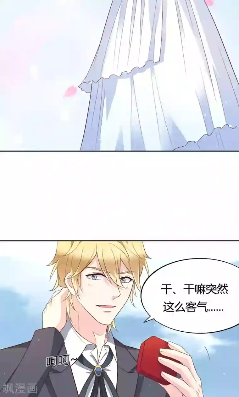 小仙来偷袭第57话 大少爷吃醋了文末有福利