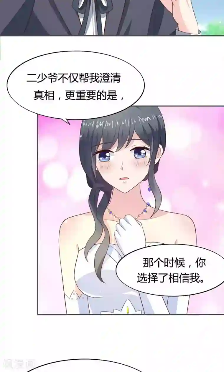 小仙来偷袭第57话 大少爷吃醋了文末有福利