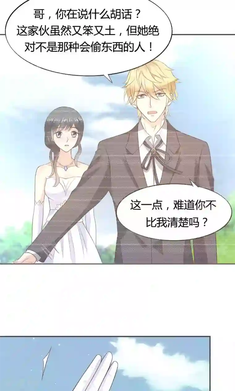 小仙来偷袭第57话 大少爷吃醋了文末有福利