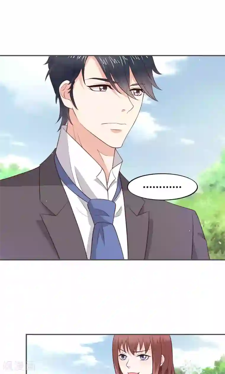 小仙来偷袭第57话 大少爷吃醋了文末有福利