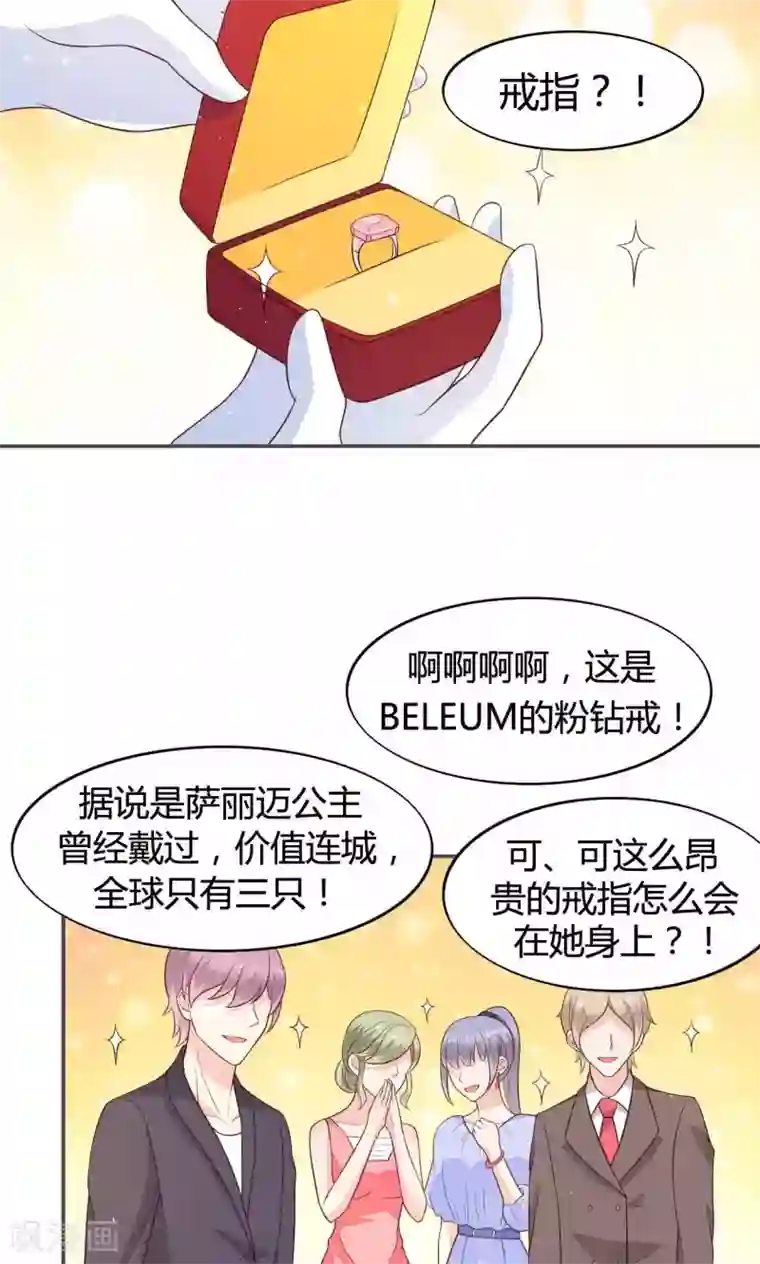 小仙来偷袭第57话 大少爷吃醋了文末有福利