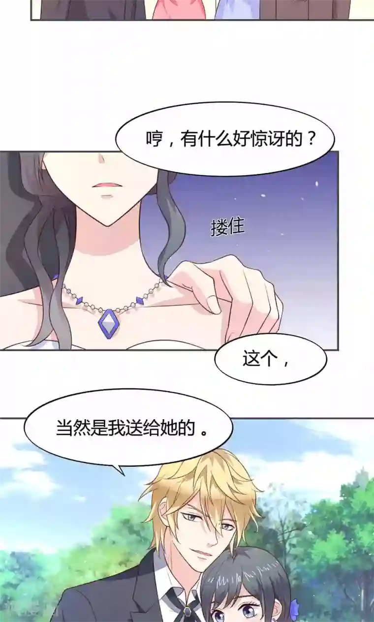 小仙来偷袭第57话 大少爷吃醋了文末有福利