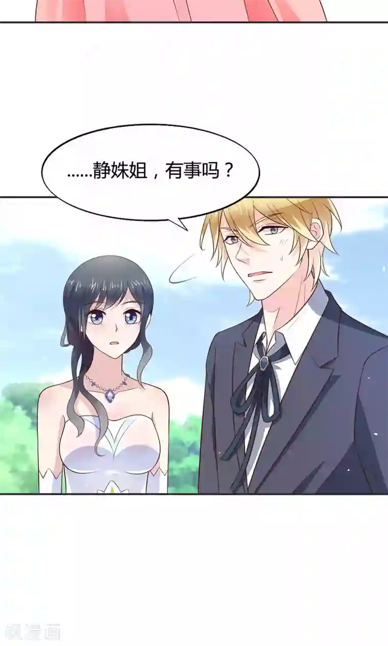 小仙来偷袭第58话 当灰姑娘遇上公主