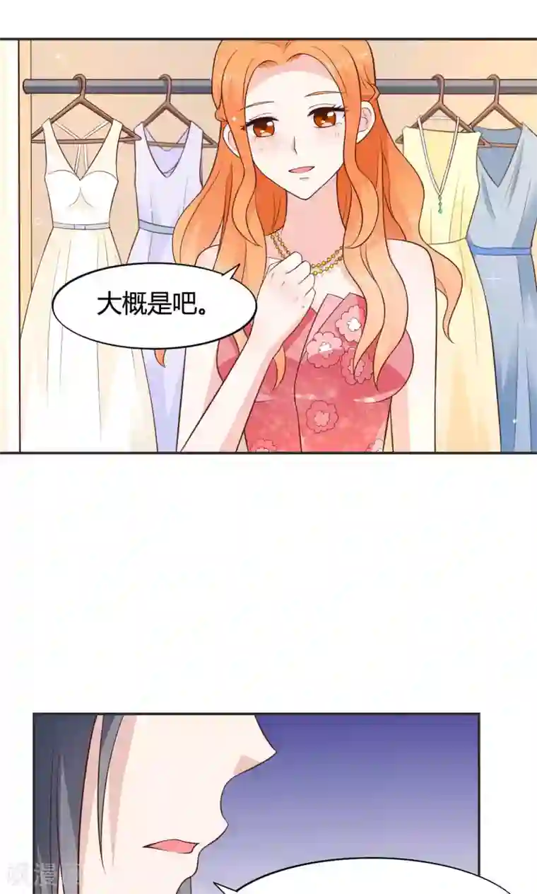 小仙来偷袭第58话 当灰姑娘遇上公主