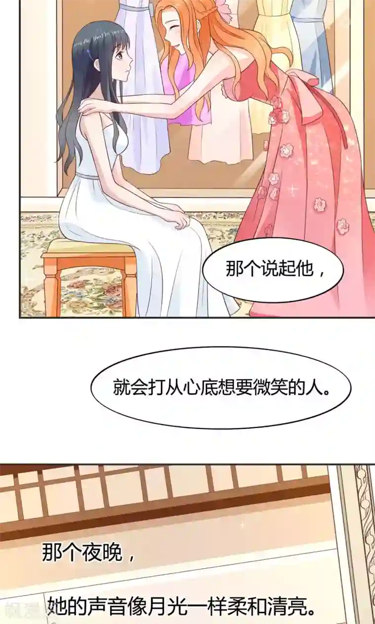 小仙来偷袭第58话 当灰姑娘遇上公主