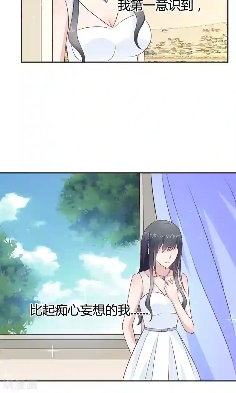 小仙来偷袭第58话 当灰姑娘遇上公主