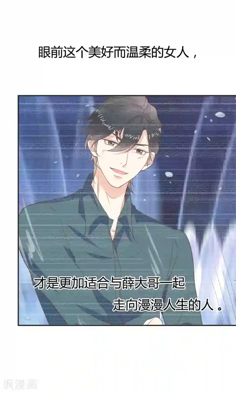 小仙来偷袭第58话 当灰姑娘遇上公主