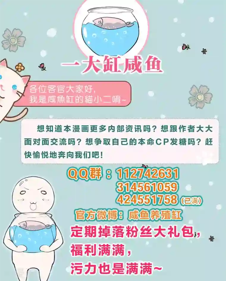 小仙来偷袭第58话 当灰姑娘遇上公主