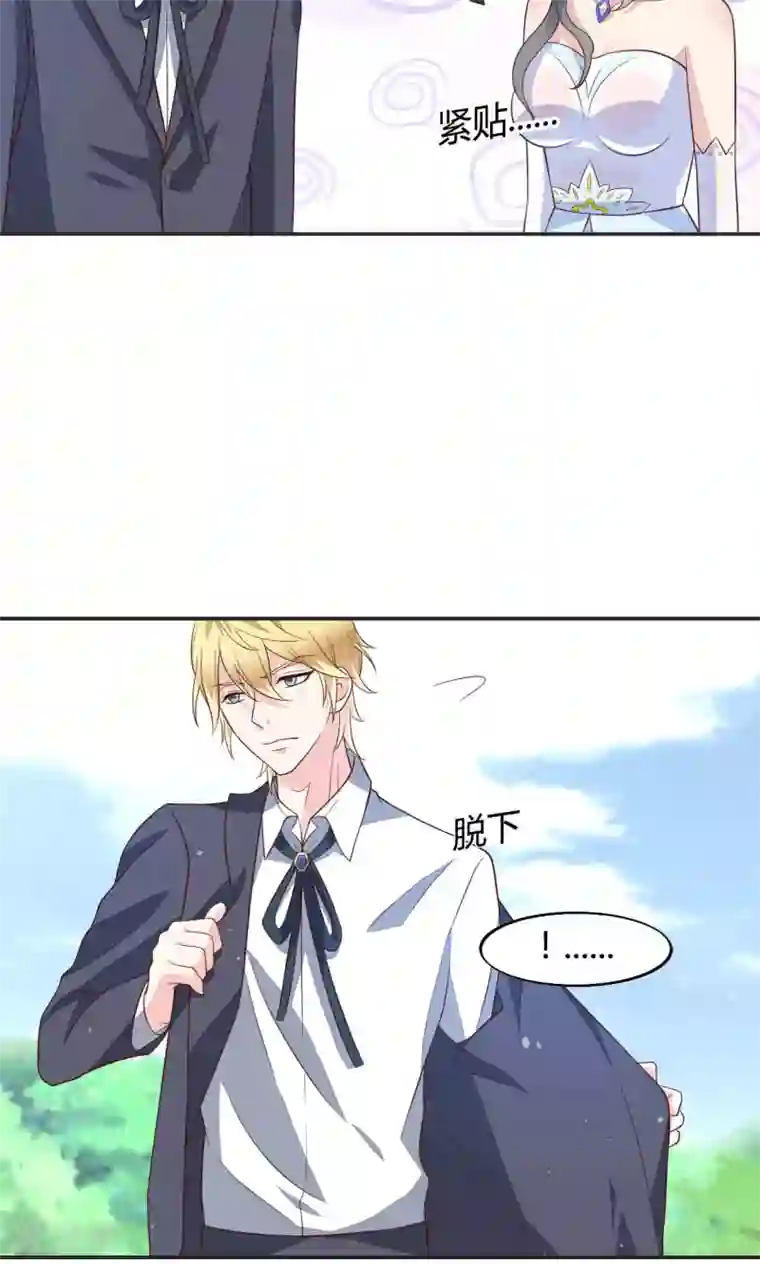 小仙来偷袭第58话 当灰姑娘遇上公主