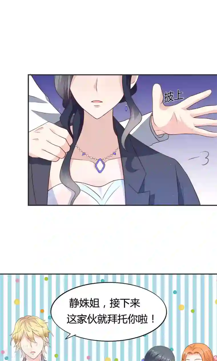 小仙来偷袭第58话 当灰姑娘遇上公主