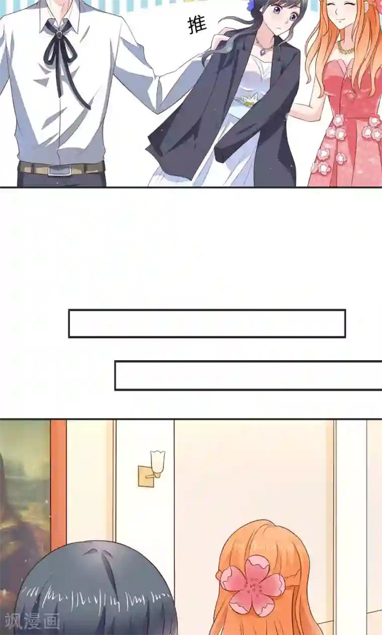 小仙来偷袭第58话 当灰姑娘遇上公主