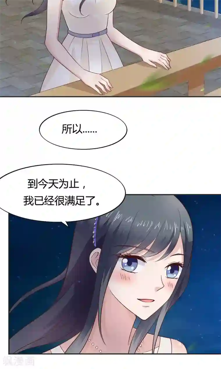 小仙来偷袭第59话