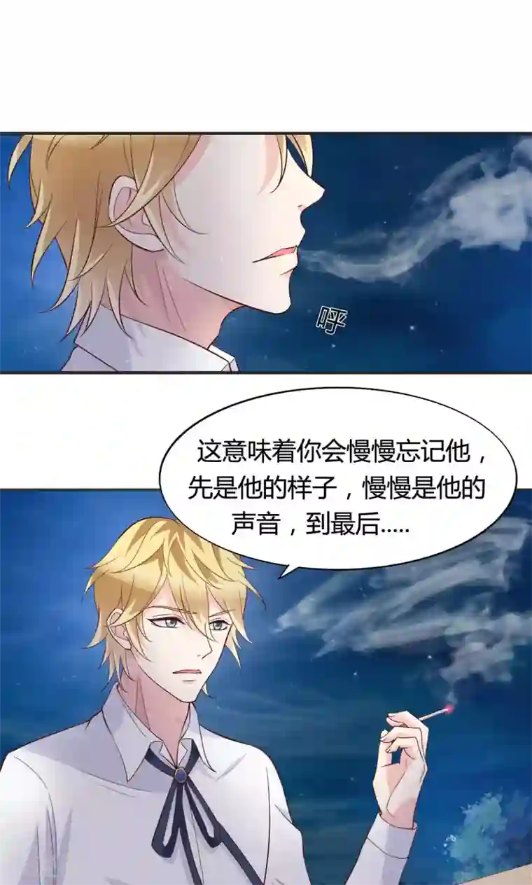 小仙来偷袭第59话