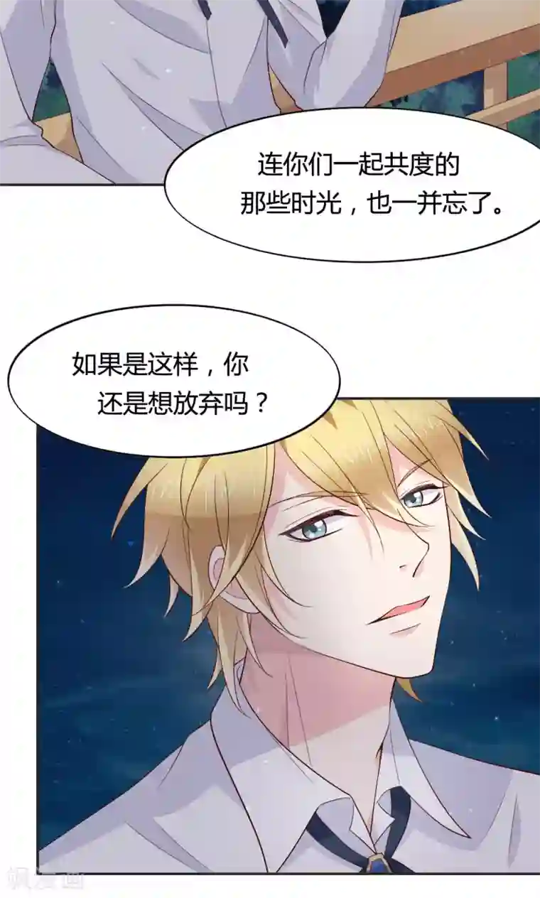 小仙来偷袭第59话