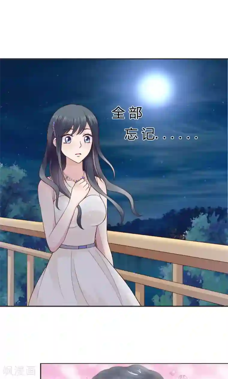 小仙来偷袭第59话