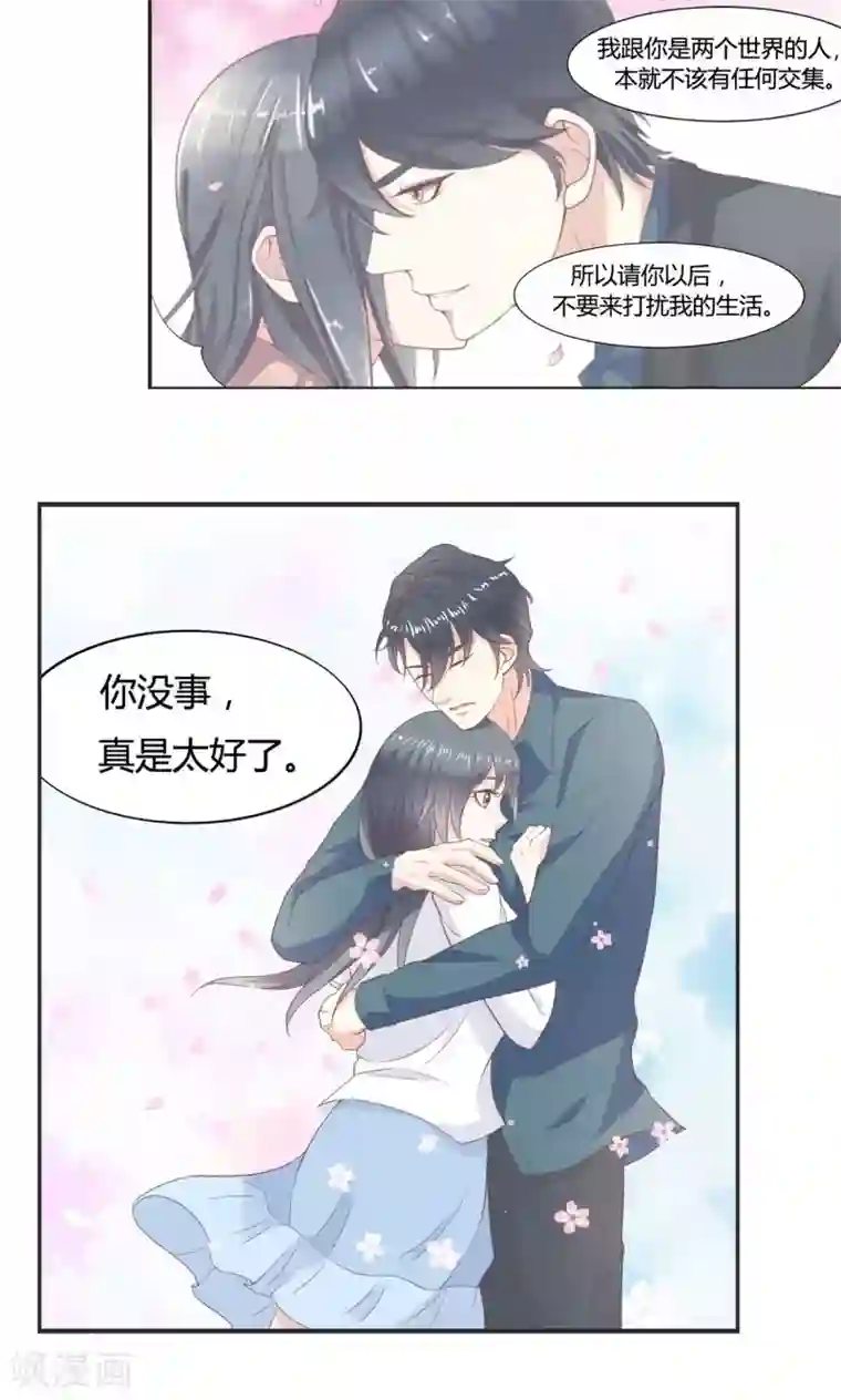 小仙来偷袭第59话