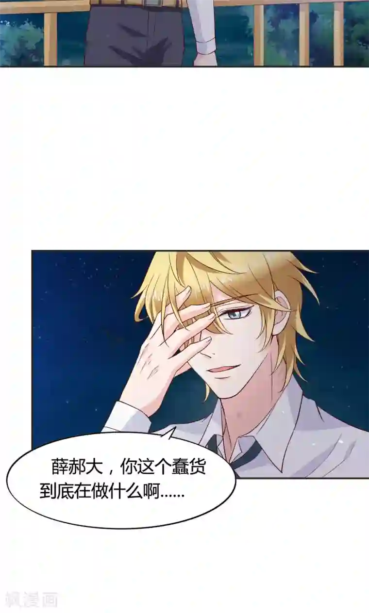 小仙来偷袭第59话