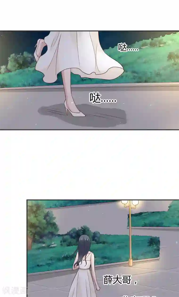 小仙来偷袭第59话