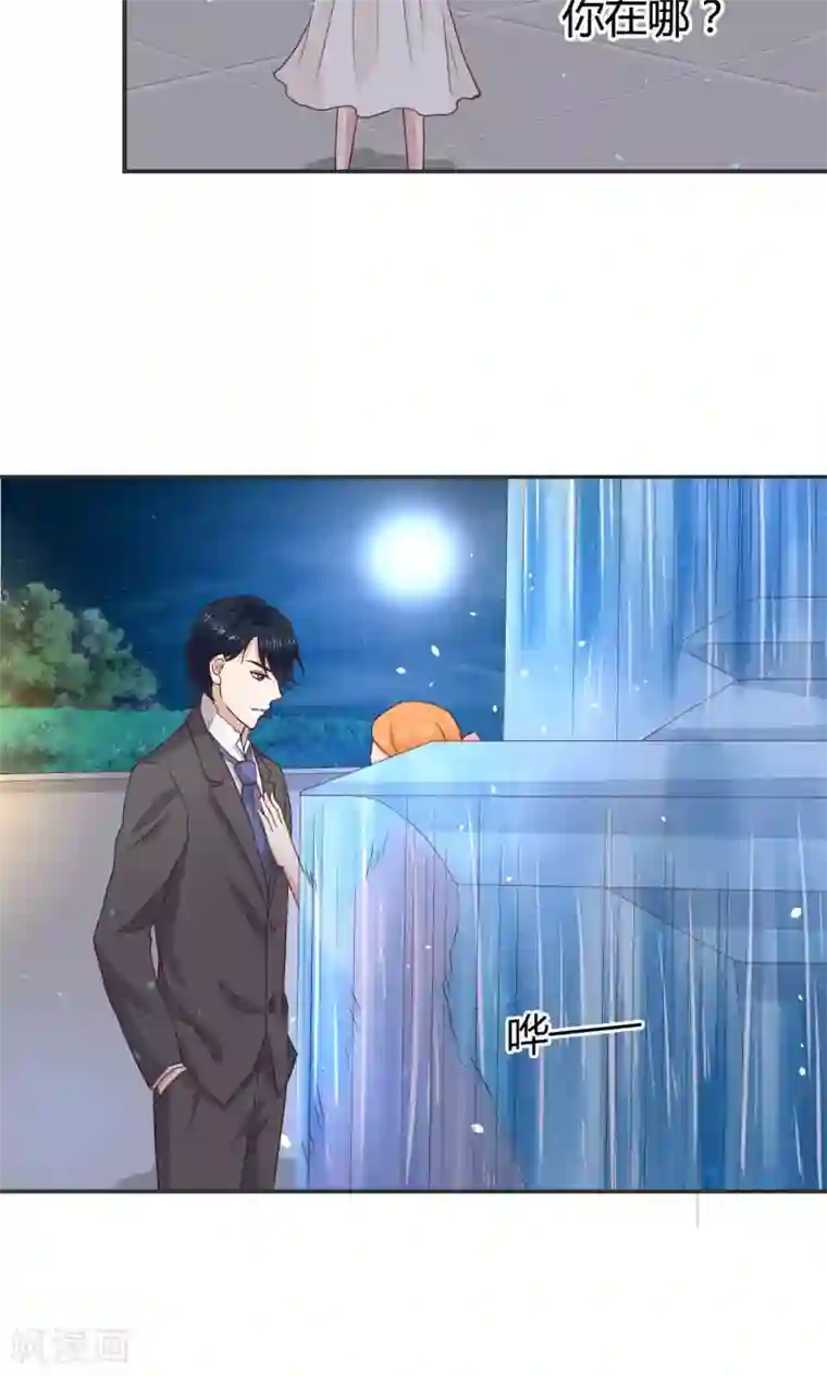 小仙来偷袭第59话