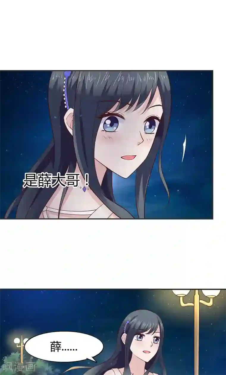 小仙来偷袭第59话