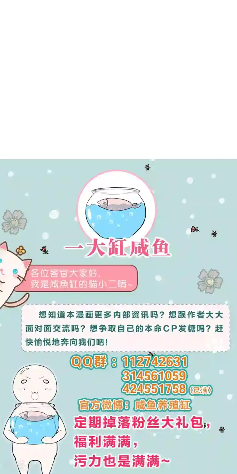 小仙来偷袭第59话