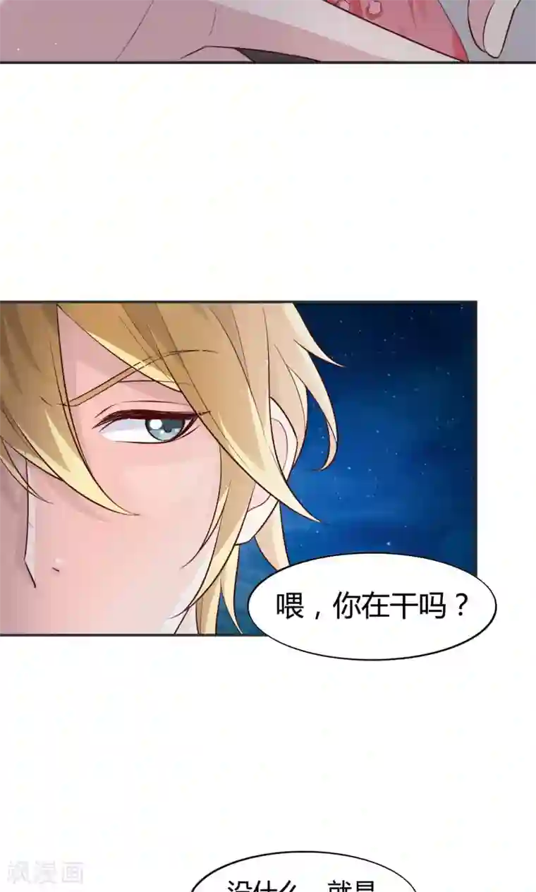 小仙来偷袭第59话