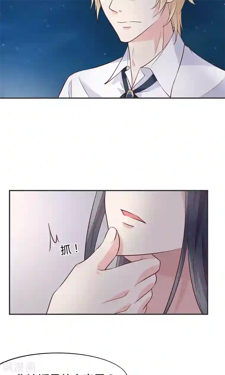 小仙来偷袭第59话