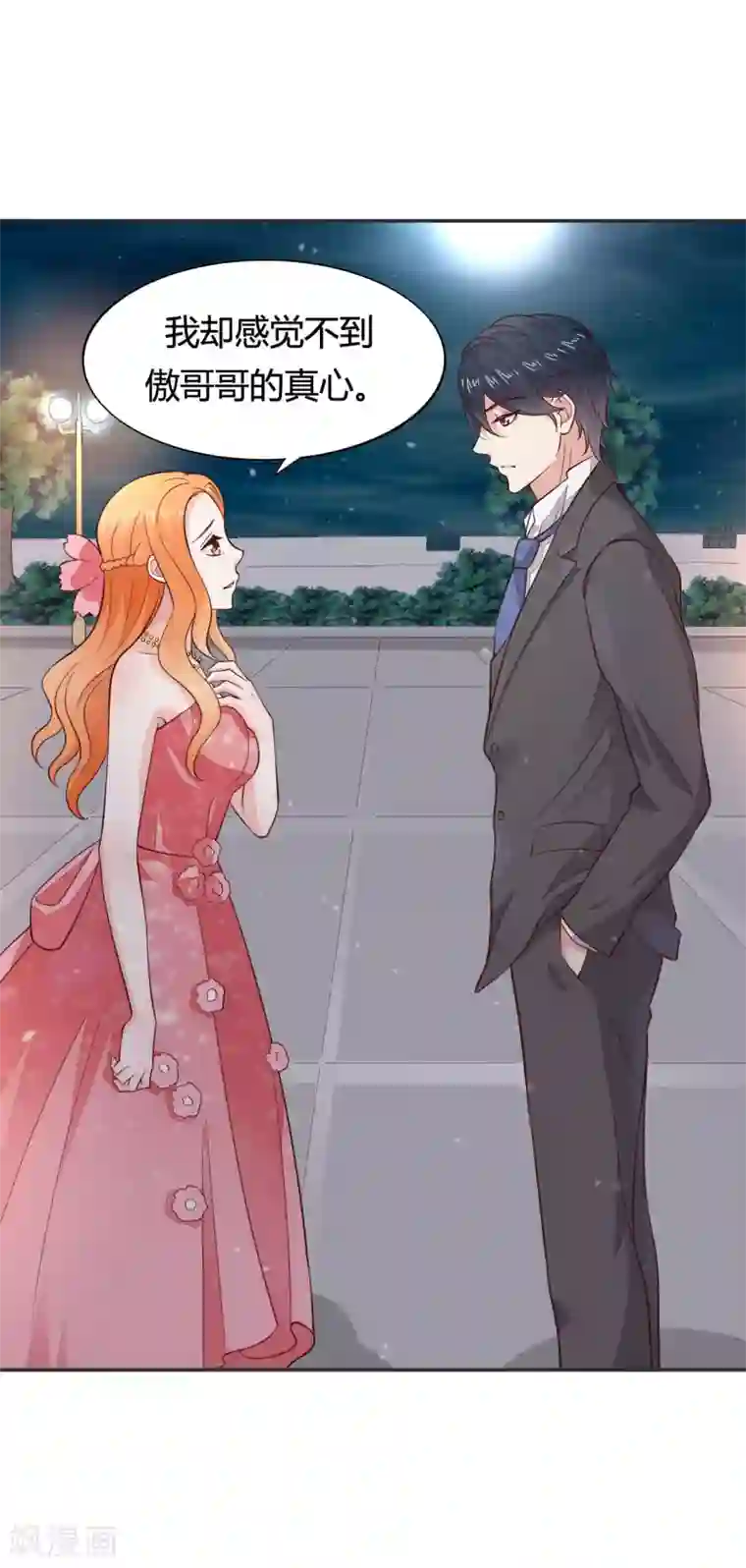 小仙来偷袭第60话