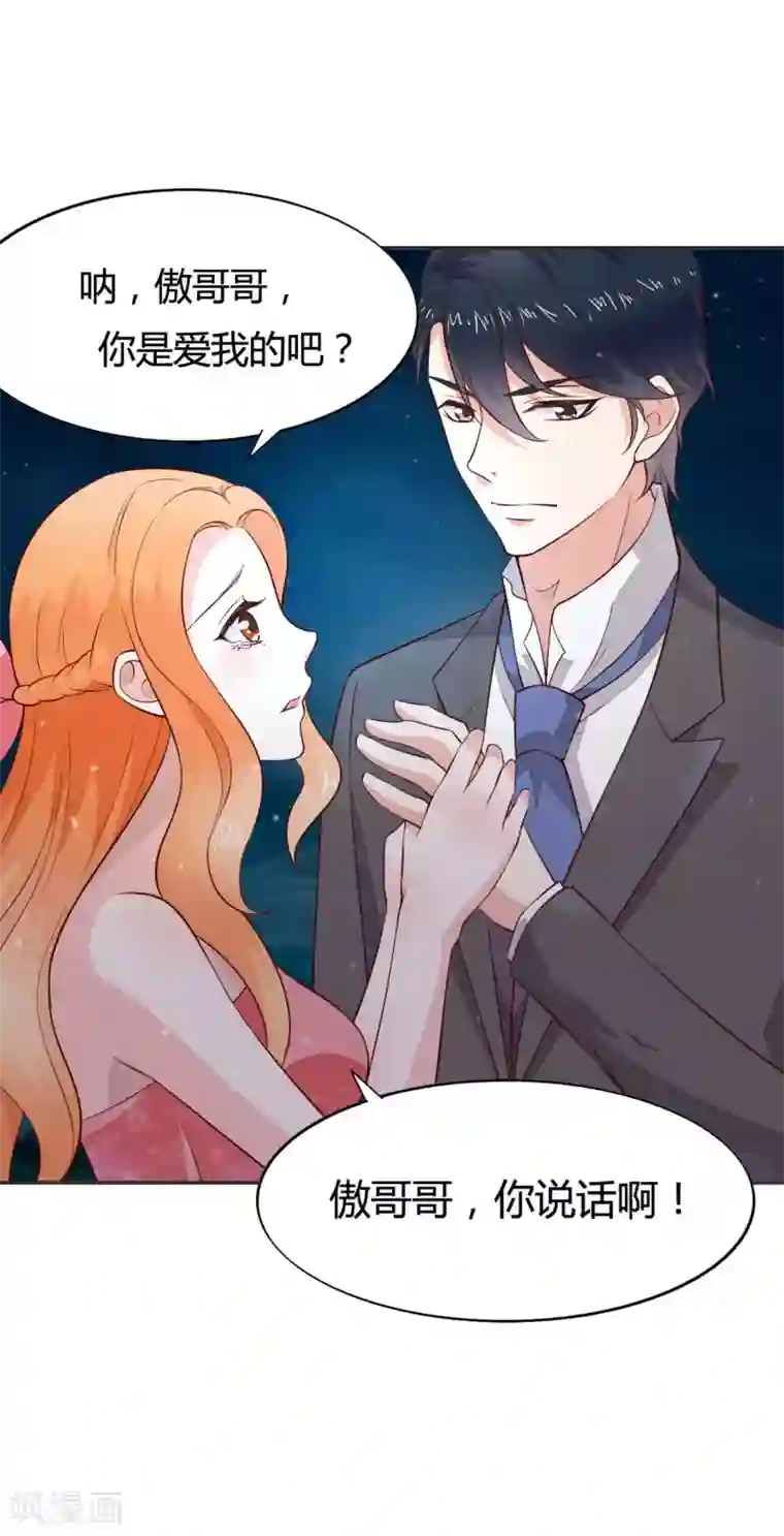 小仙来偷袭第60话