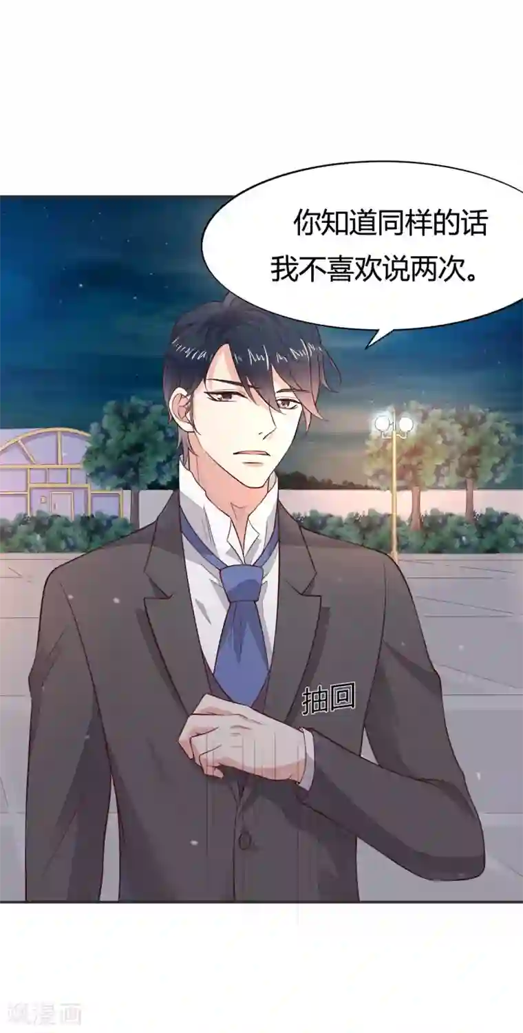 小仙来偷袭第60话