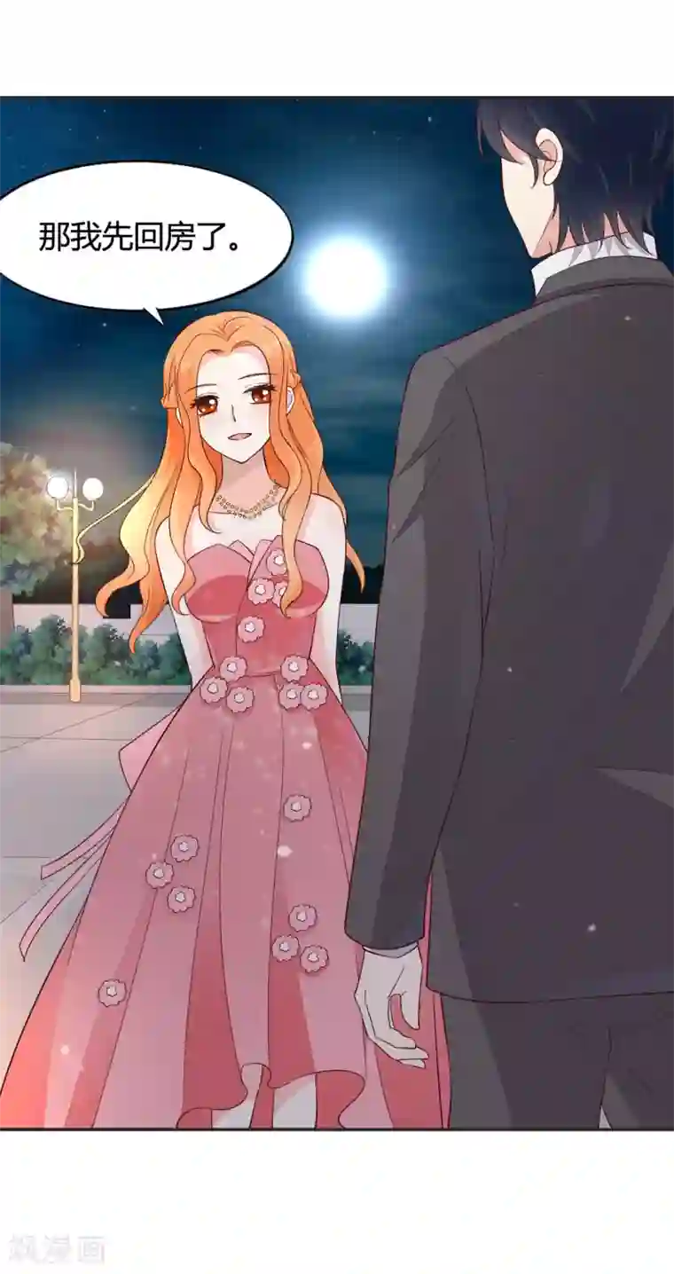 小仙来偷袭第60话