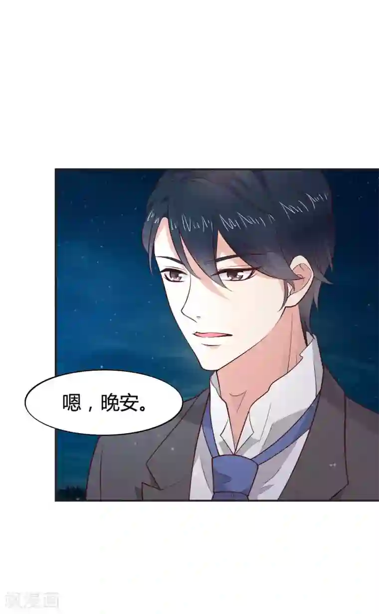 小仙来偷袭第60话