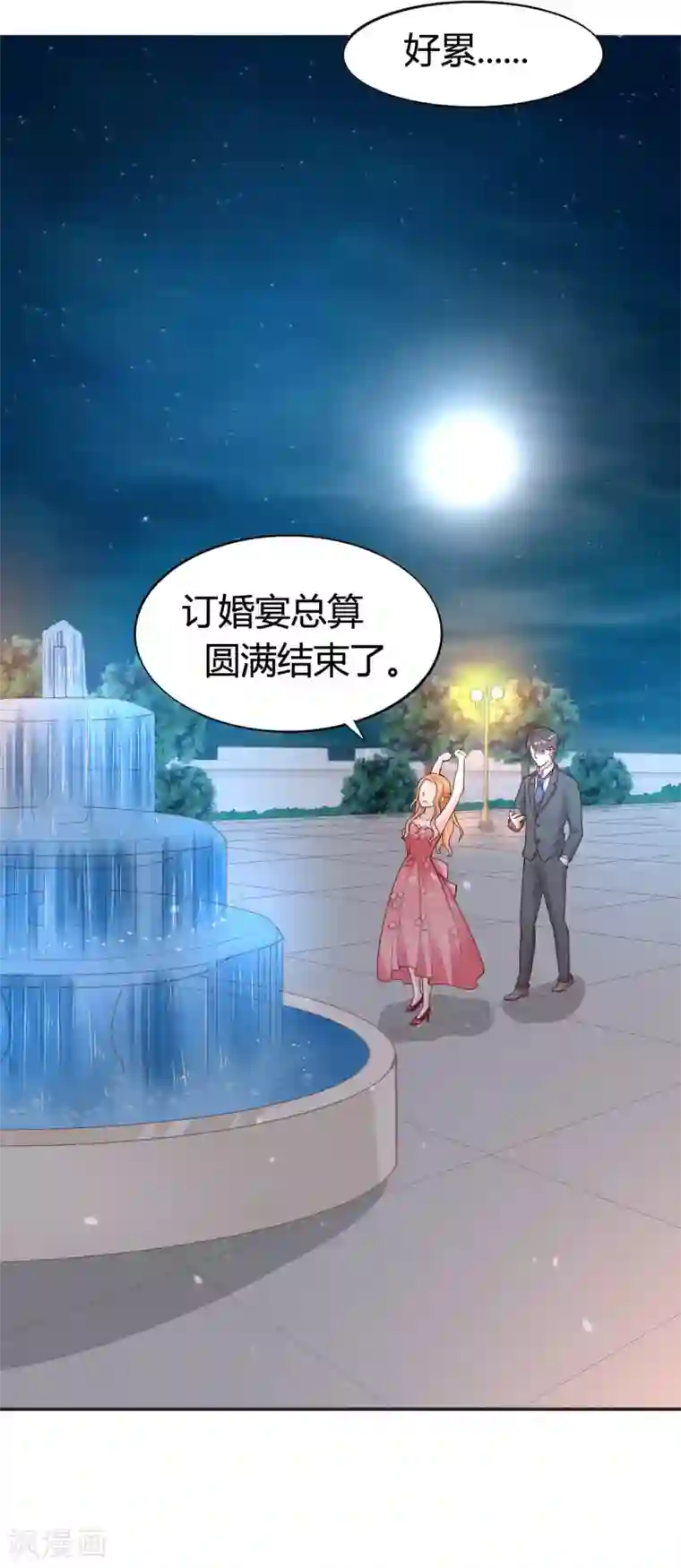 小仙来偷袭第60话