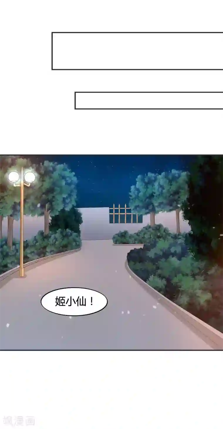 小仙来偷袭第60话