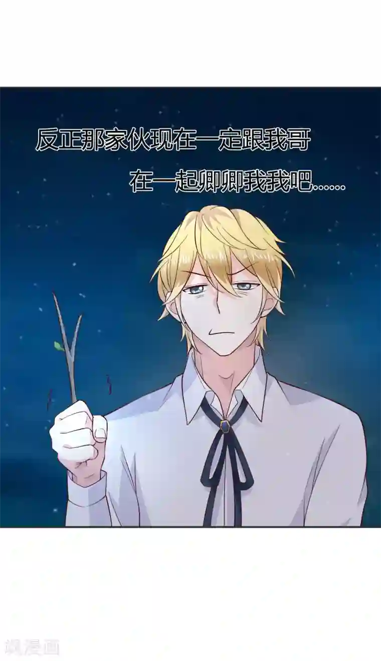 小仙来偷袭第60话