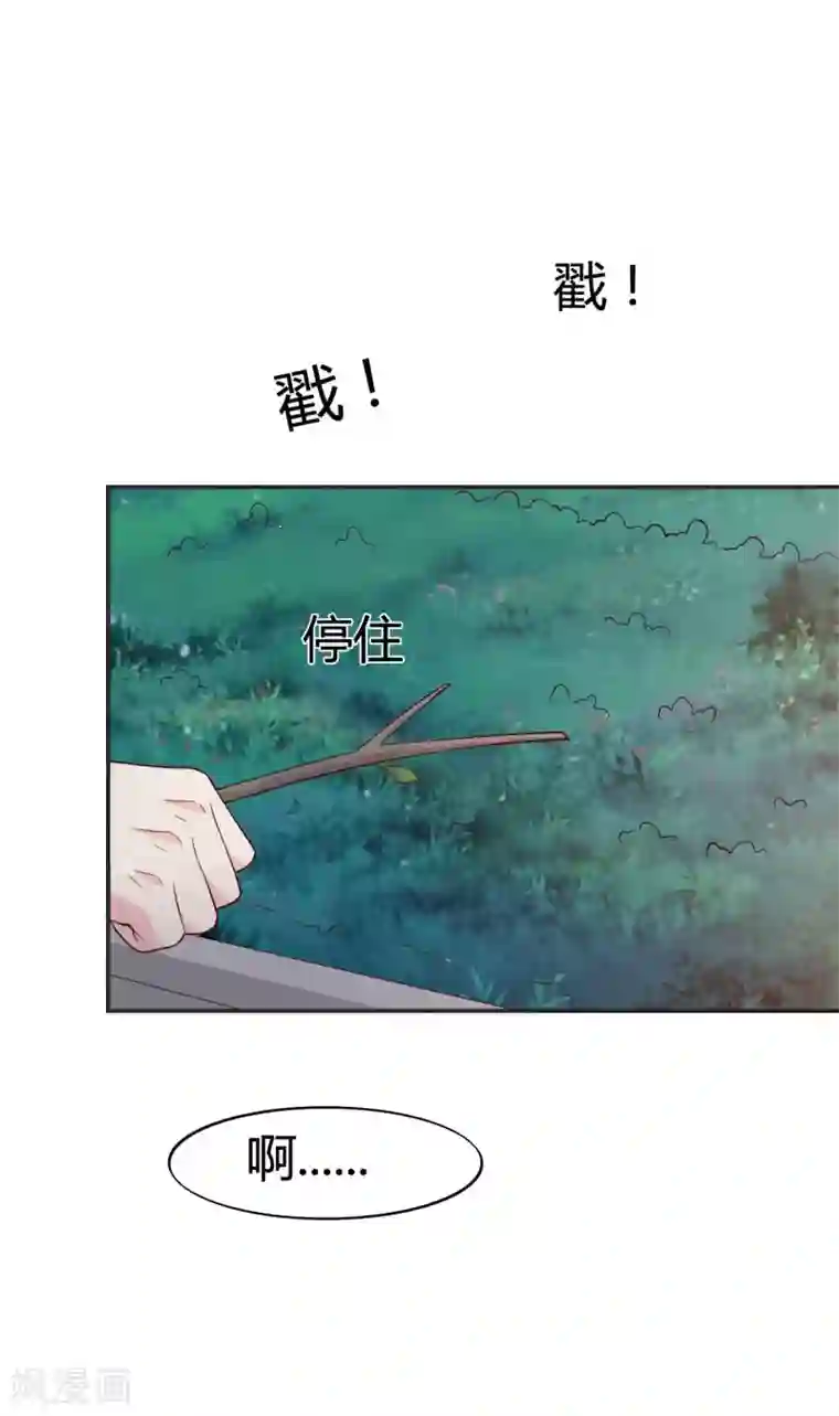 小仙来偷袭第60话