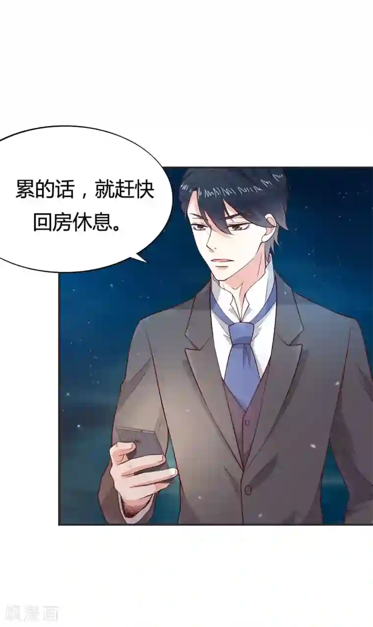 小仙来偷袭第60话