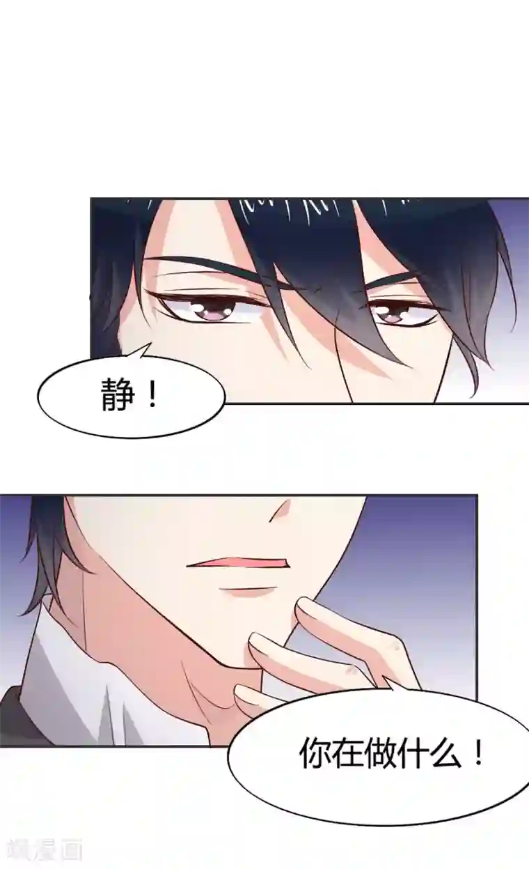 小仙来偷袭第60话