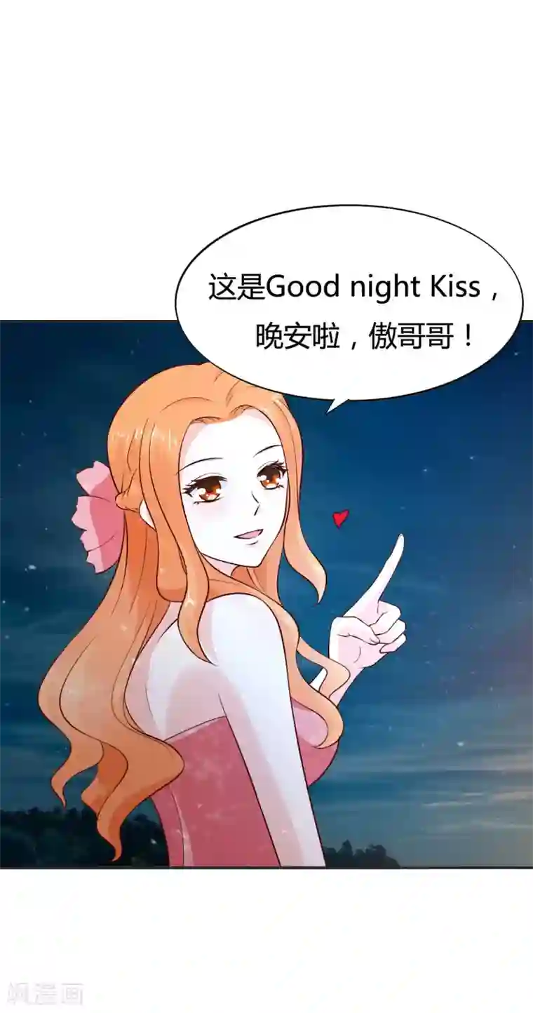 小仙来偷袭第60话