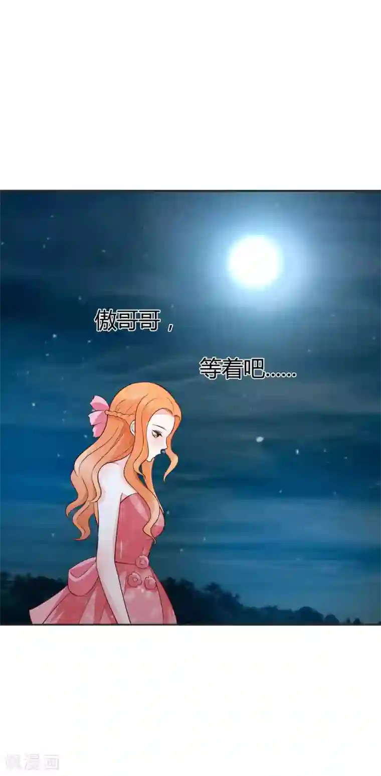 小仙来偷袭第60话