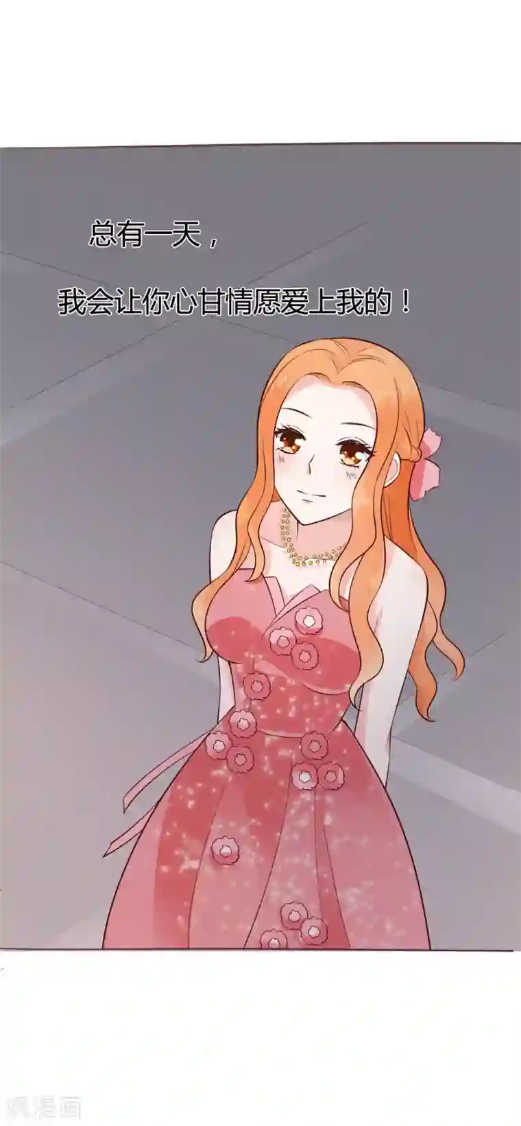 小仙来偷袭第60话